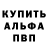 APVP кристаллы Nekrylov Nekrylov
