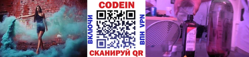 Кодеин напиток Lean (лин)  как найти закладки  Ядрин 